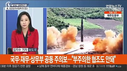 [김지수의 글로벌브리핑] 美, 전세계에 "北탄도미사일 개발에 지원 말라" 外