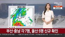[날씨] 태풍 마이삭 북상…폭우·강풍 피해 주의