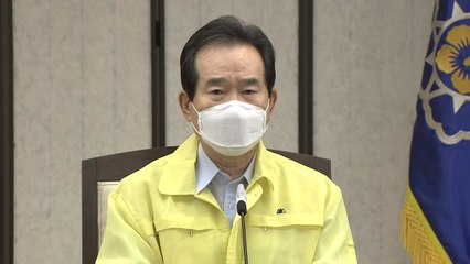 정세균 "코로나 확산 판가름 중대 분기점...인내심 갖고 동참" / YTN