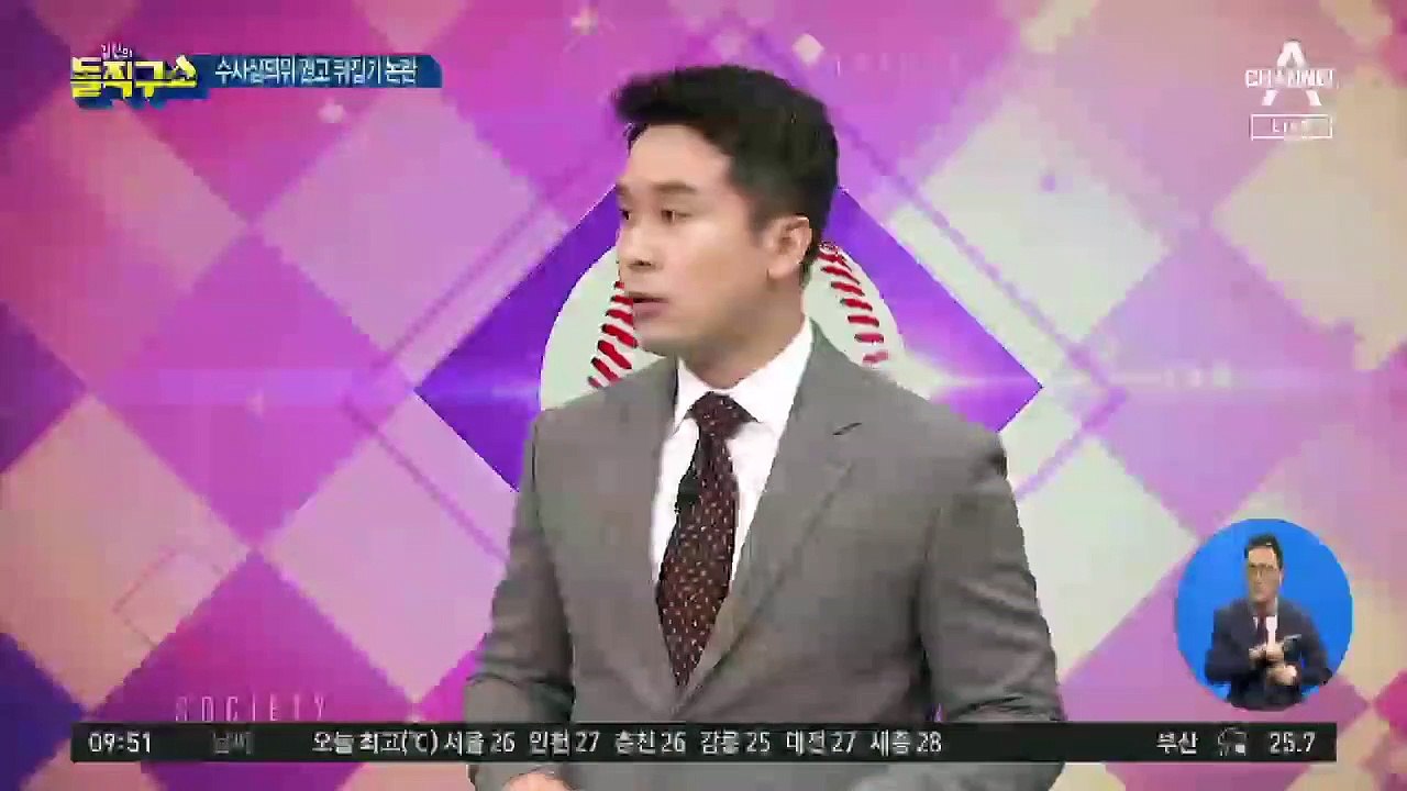 [핫플]심의위 권고에도…검찰, 이재용 기소