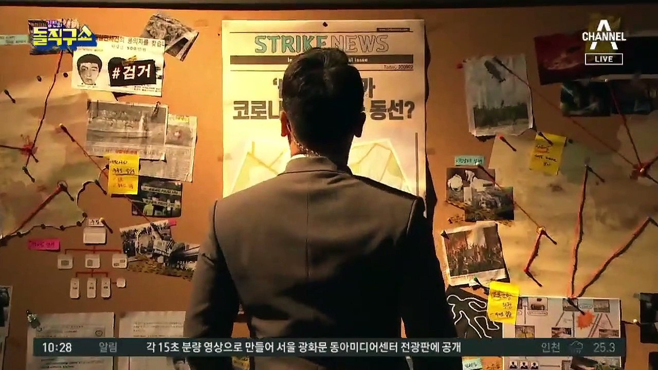[사파남]코로나19 동선 공개되자 “불륜 커플”…무슨 일?
