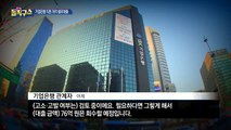 [핫플]76억 ‘셀프 대출’…집 쓸어 담은 은행 직원