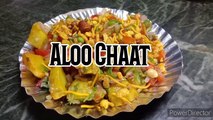 जब बाज़ार हो बंद और कुछ चटपटा खाने का हो मन तो बनाऐं ये स्वादिष्ट चटपटी आलू चाट l Aloo Chaat Recipe l Chatpati Aloo Chaat