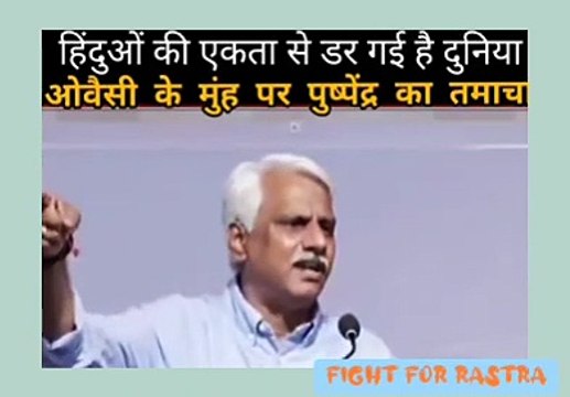 Pushpendra Kulshrestha on Hindu Unity - पुष्पेंद्र कुलश्रेष्ठ हिंदू एकता #hindus #Sanatan #Indian