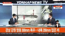 [뉴스초점] 매우 강한 태풍 '마이삭'…초속 50m 폭풍우