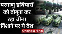 India से तनाव के बीच China बढ़ा रहा Nuclear Weapons, Pentagon ने किया बड़ा खुलासा | वनइंडिया हिंदी