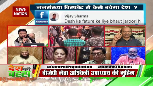 Desh Ki Bahas: जनसंख्या पर 'सुप्रीम' फैसले का इंतजार