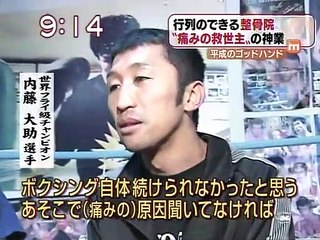 スーパーモーニング_平成のゴッドハンド行列のできる痛みの救世主