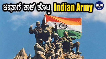 China ಗಡಿಗೆ ಎಂಟ್ರಿ ಕೊಟ್ಟ ಭಾರತೀಯ ಸೇನೆ | Oneindia Kannada