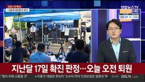 [뉴스큐브] 코로나19 신규확진 나흘째 200명대…위중증 환자 급증