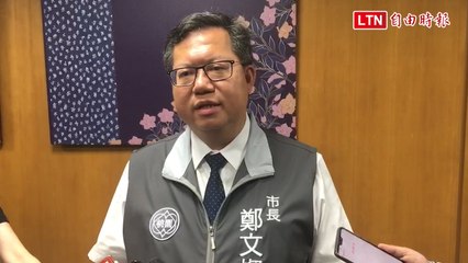 桃園110年預算出爐 較升格第1年成長1.5倍