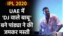 IPL 2020: Mumbai Indians release Virtual tour Video of Team room in Abu Dhabi | Oneindia Sports