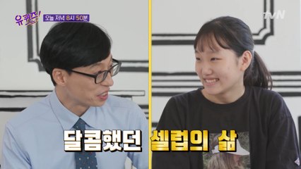 [선공개] 다시 만난 레전드 띵언 어린이 자기님들☆ 그들이 말하는 Z세대는?