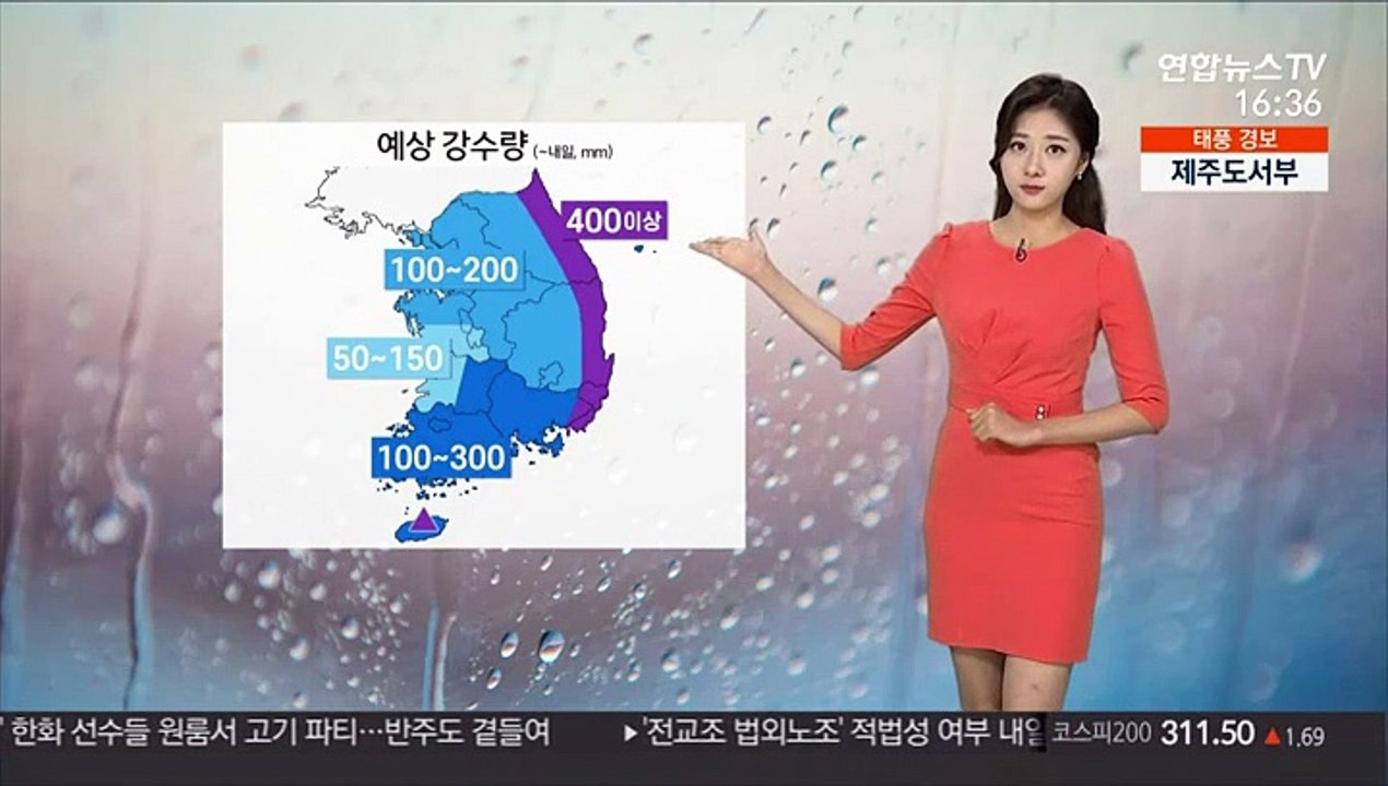 [날씨] 태풍 '마이삭' 내일 새벽 영남 관통…내일까지 전국 강한 비바람