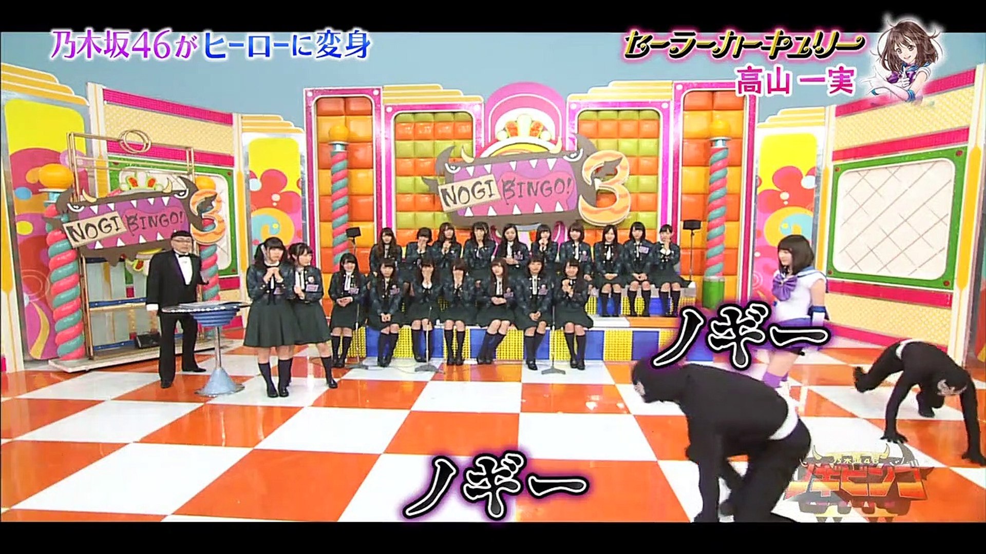 NOGIBINGO!3】 #10 乃木坂46がヒーローに変身 どんなヒーローが - 動画