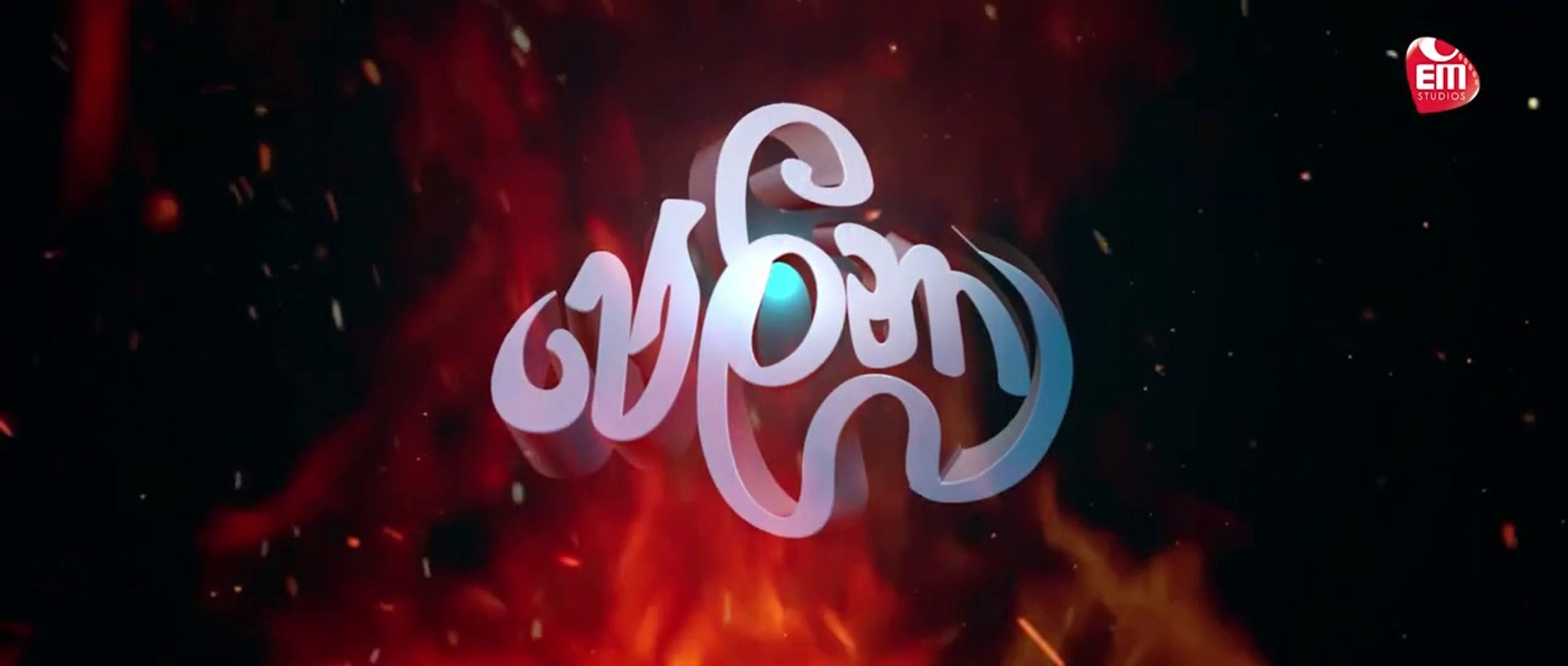 SHELEENA - OFFICIAL TRAILER