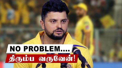 Dhoni, CSK, Srinivasan கூட எந்த பிரச்சனையும் இல்லை : Raina விளக்கம் OneIndia Tamil
