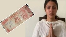 Rhea Chakraborty के बेवफ़ाई के नाम Viral हो रहा है 20 रु का नोट । जानिए पूरी कहानी । Boldsky