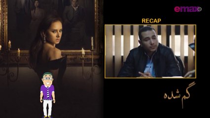 Netflix Drama Disappearance  Gumshuda  Ep 02  | Urdu Dubbed Drama