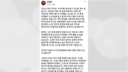 김종인 "정부, 4차 추경 왜 머뭇거리나...미적지근한 발표만" / YTN