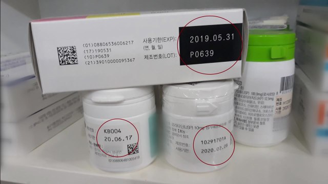 마스크 성능 허위 광고 쇼핑몰·사용기한 지난 약 판매한 약국 등 5곳 적발 / YTN