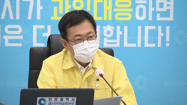 인천시장, 확진자 발생 교회·기도 모임 수사기관 고발하기로 / YTN