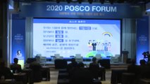 [기업] 포스코, '100년 기업 길을 묻다' 포럼 개최 / YTN