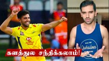 IPL 2020: Deepak Chahar shares video after recovering | OneIndia Tamil