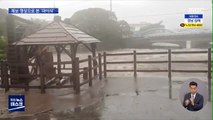 [제보영상] 제보 영상으로 본 태풍 '마이삭'의 위력