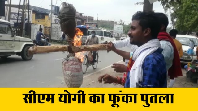सपा छात्र सभा के नेता ने सीएम योगी का फूंका पुतला