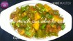 Shimla Mirch Aloo Recipe/ Shimla Mirchi Aloo ki Sabzi/ Capsicum and Potato Recipe/ Aloo Shimla Mirch ki Sabzi