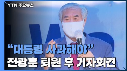 전광훈 퇴원하자마자 기자회견...경찰, 교회 사택 등 4곳 압수수색 / YTN