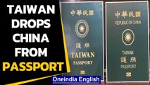 Taiwan drops China from passport to avoid 'confusion' | Oneindia News