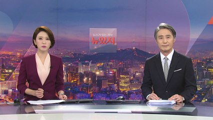 [변상욱의 뉴스가 있는 저녁] 다시보기 2020년 09월 02일