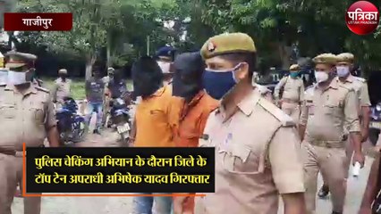25 हजार का इनामिया व टॉप टेन अपराधीयों में शामिल अभिषेक यादव के साथ एक गिरफ्तार