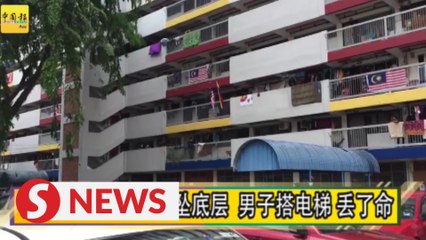 Tải video: Man dies after falling down Cheras flat elevator shaft