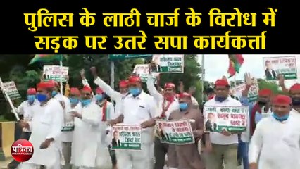 पुलिस के लाठी चार्ज के विरोध में सड़क पर उतरे सपा कार्यकर्त्ता