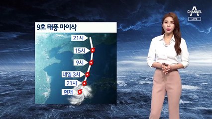 [날씨]태풍 ‘마이삭’ 경남 남해안으로…부산·울산 등 고비