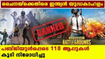 118 Chinese Apps Banned Including PubG | Oneindia Malayalam