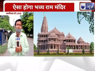 Ram Mandir blue prints Ready: राम मंदिर का नक्शा हुआ पास | India News