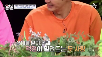 "피하고 싶은 상대가 나왔습니까?" 이창명이 눈맞춤 상대로서 피하고 싶은 상대?!