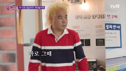 기존의 틀은 거부한다!  자료화면의 그분! X세대 자기님 등장?