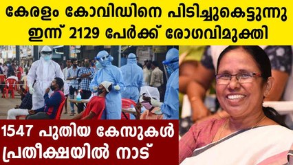 1547 New Covid Positive Cases And 7 Deaths In Kerala Today | Oneindia Malayalam