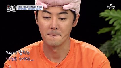 "내가 너를 까야(?) 재밌는 거야!" 이제야 털어놓는 6년간 풀지 못한 마음속 응어리