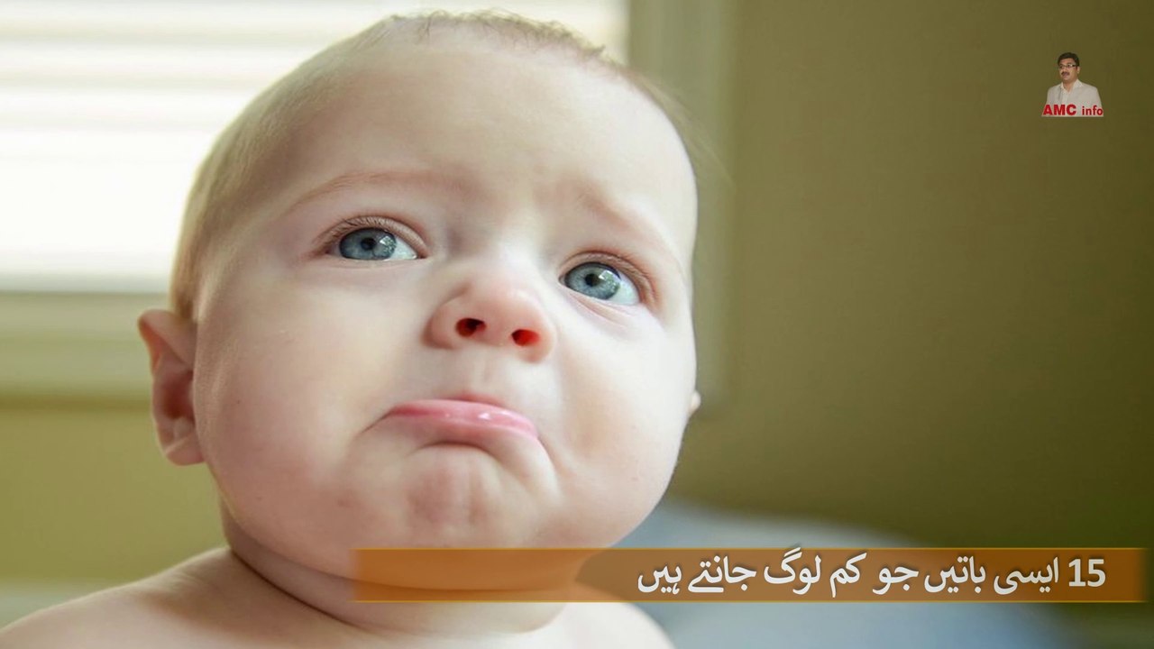 15 Amazing Things You Don't Know The Purpose | حیران کن چیزیں| Urdu, Hindi | AMC info