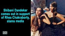 Shibani Dandekar comes out in support of Rhea Chakraborty, slams media