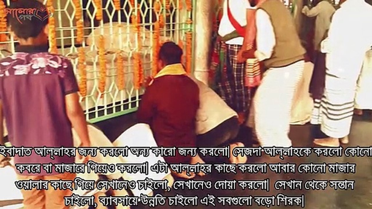কবীরা গুনাহের মধ্যে সবচেয়ে জঘন্য ৩টি কবীরা গুনাহ! পৃথিবীর বুকে এর থেকে জঘন্য পাপ আর নেই  !Suravee Azad's World