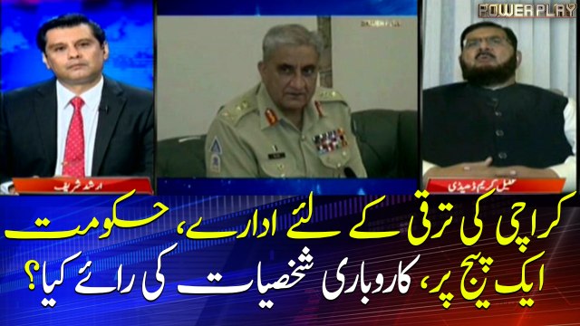COAS Qamar Javed Bajwa meets businessmen in Karachi