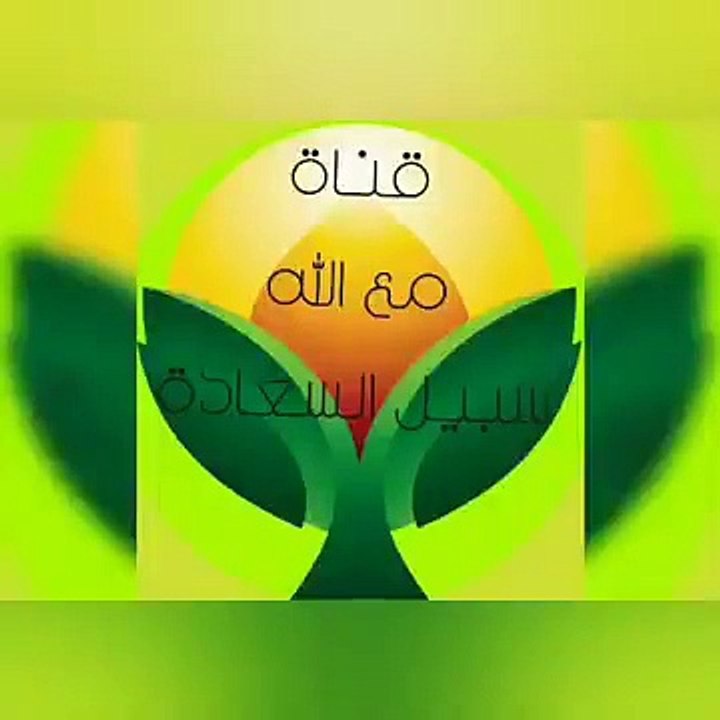 تلاوة خاشعة القارئ عبد الرحمن العوسي -- اللهم صل وسلم  على سيدنا  محمد ❤ شارك تؤجر --https___www.fac(360P)_1