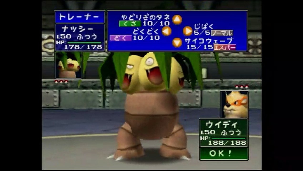 ポケモンスタジアム2 レンタル縛りメンバー総入れ替えで裏ジムリーダーの城 クチバジム戦 動画 Dailymotion